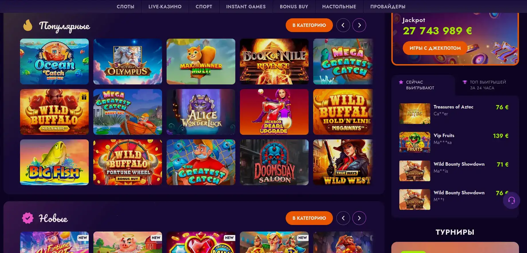 Интерфейс игровых автоматов в казино Кактус